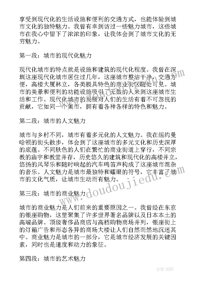 2023年在摄影中对光与影的感悟(模板7篇)