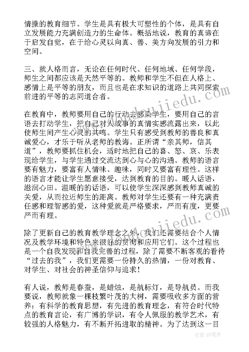 最新阅读培训心得体会总结 教师阅读学习心得(汇总9篇)