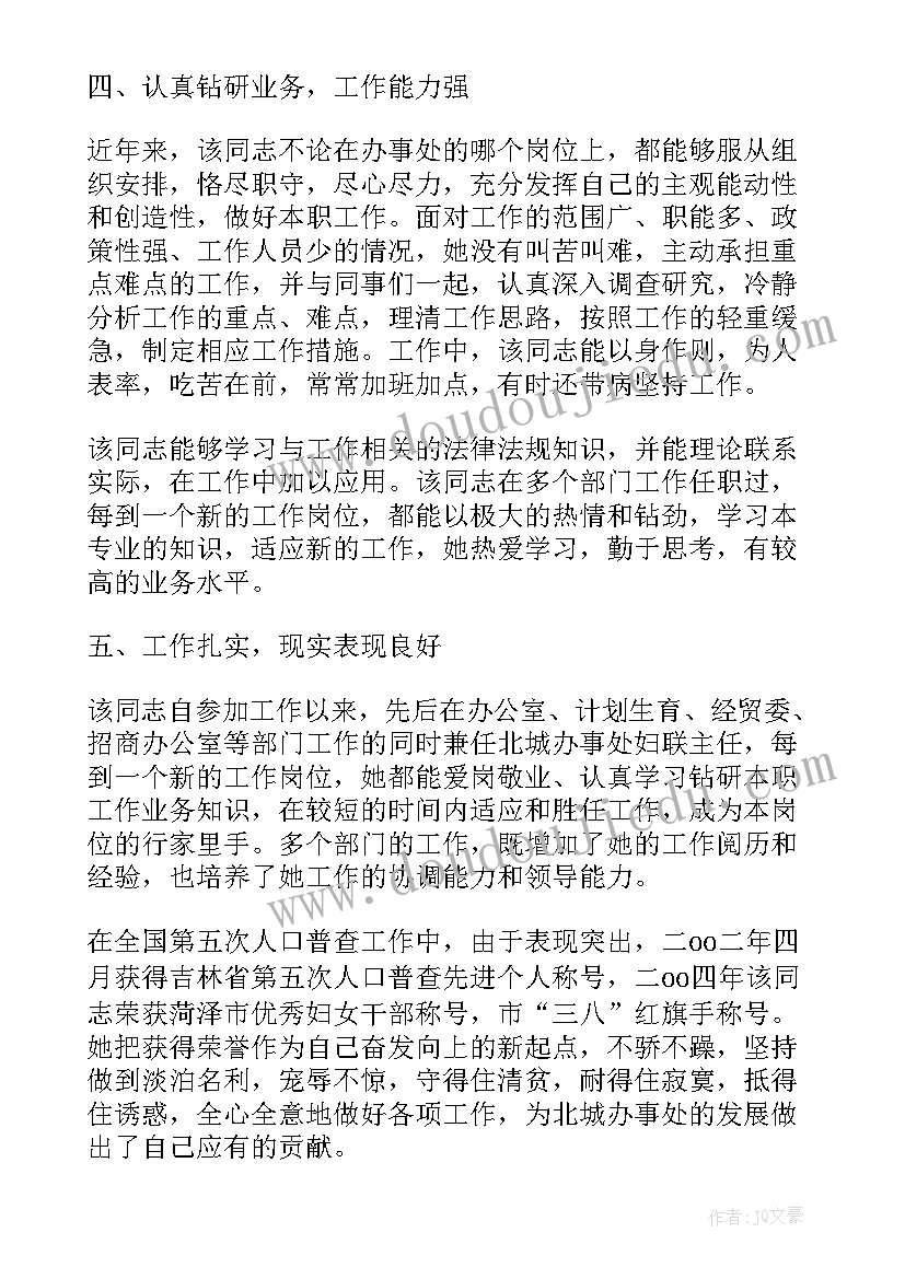 2023年公务员报名诚信承诺书(优秀8篇)