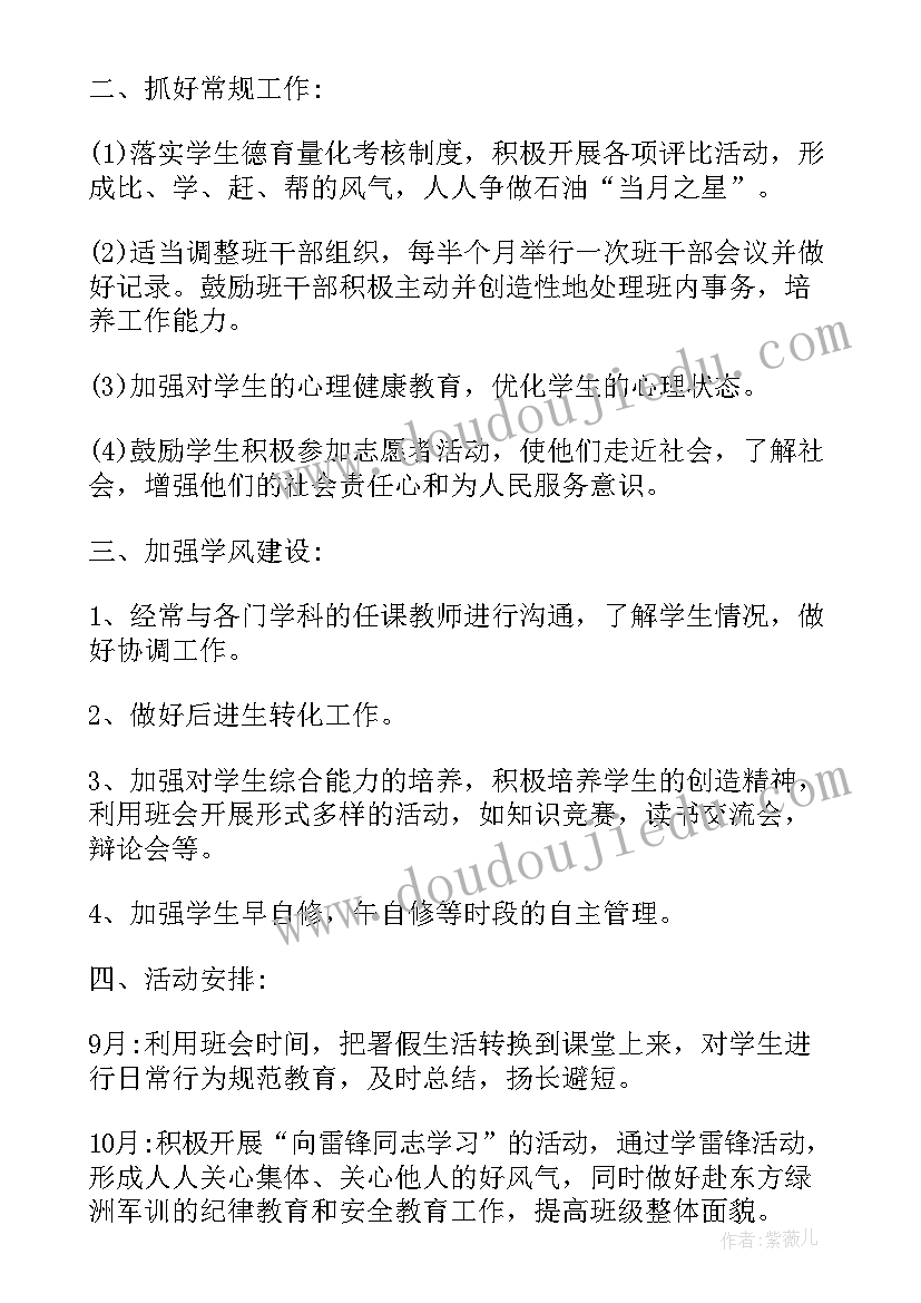 小学数学教师师德工作总结(通用10篇)