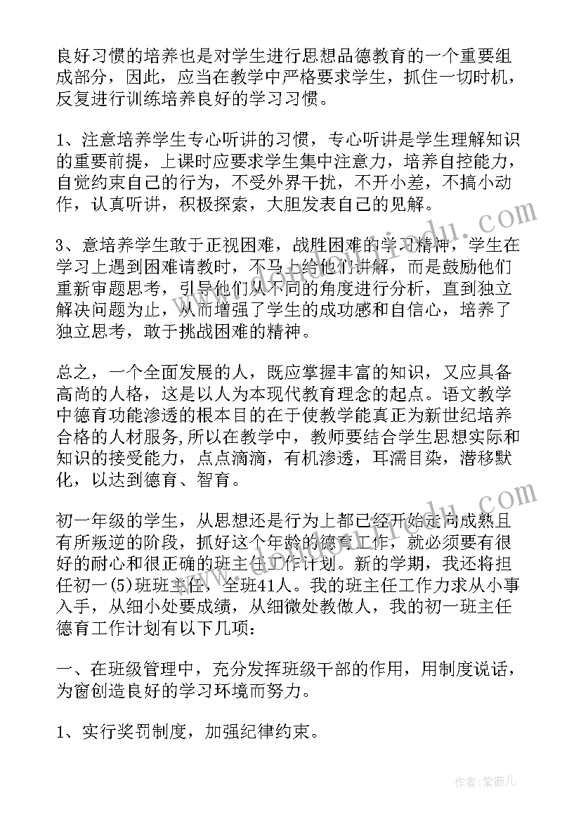 小学数学教师师德工作总结(通用10篇)