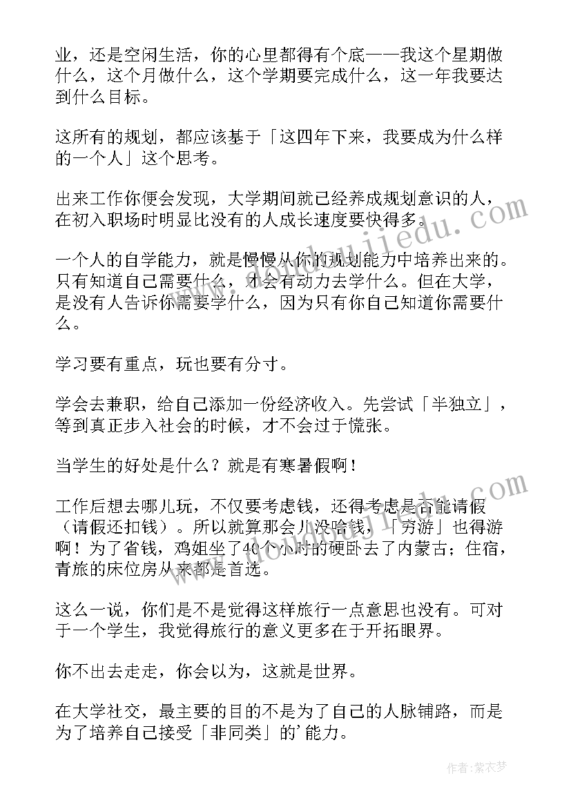 最新大学意识形态工作总结(汇总8篇)