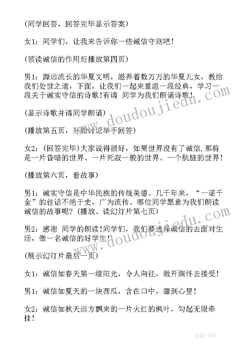 最新支持与指导说 校园主持人大赛主持人台词(模板10篇)