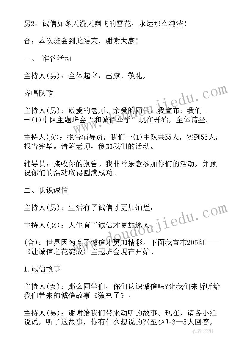 最新支持与指导说 校园主持人大赛主持人台词(模板10篇)