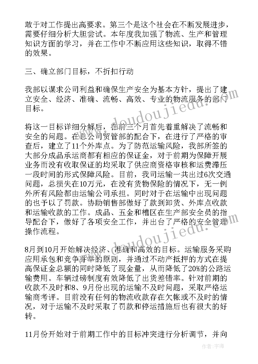 司机转正述职报告(实用5篇)