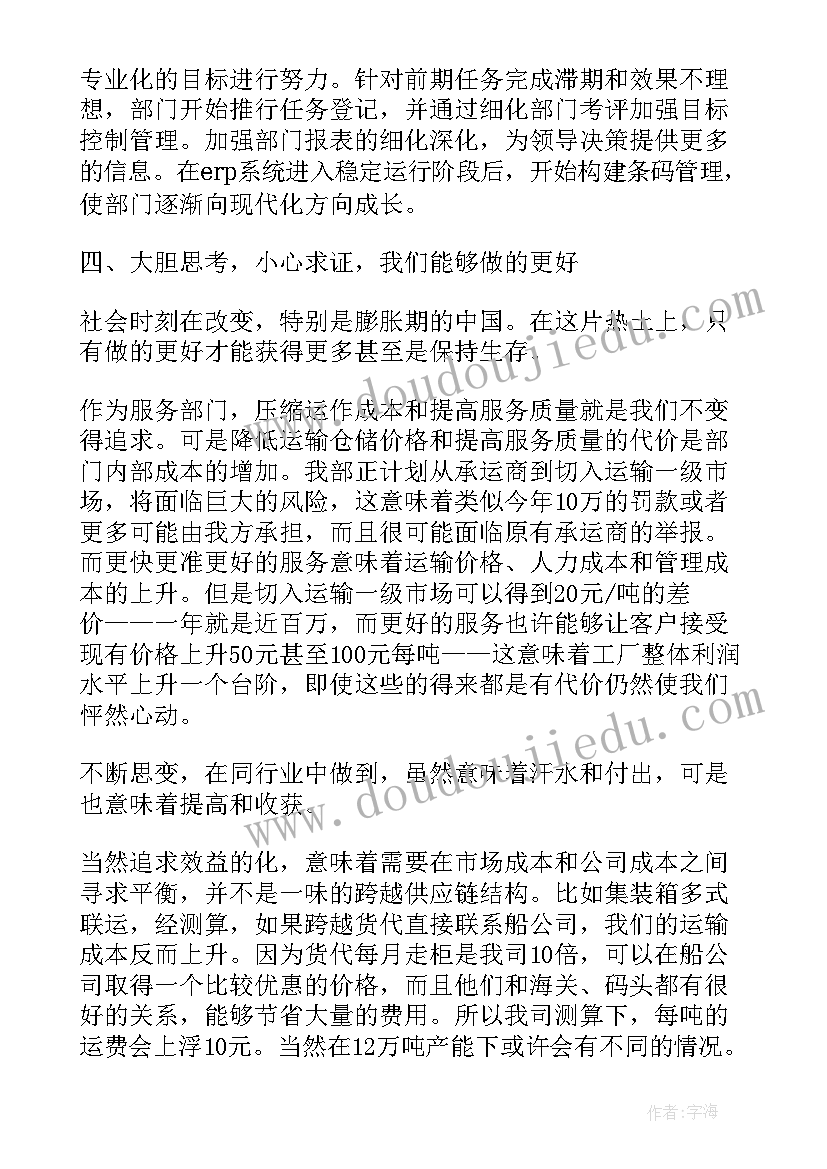 司机转正述职报告(实用5篇)