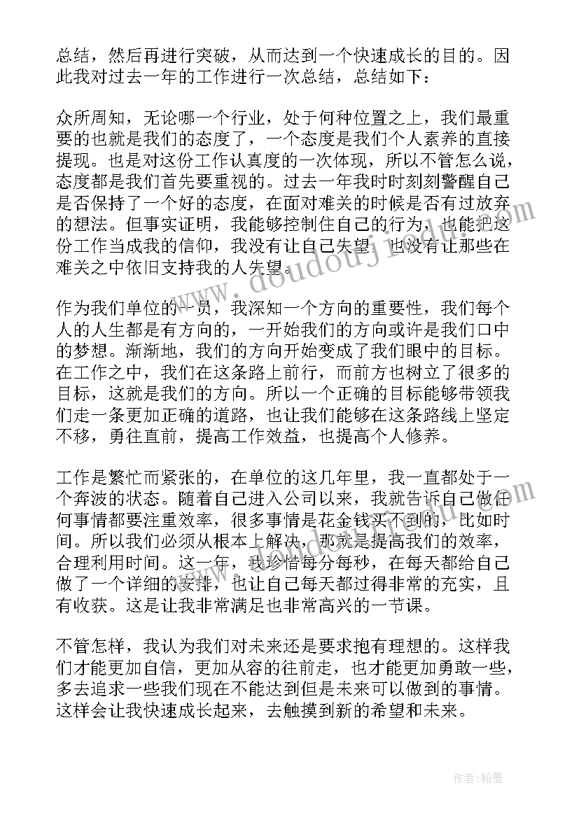 最新事业单位工作人员年度考核个人总结医护人员(精选10篇)