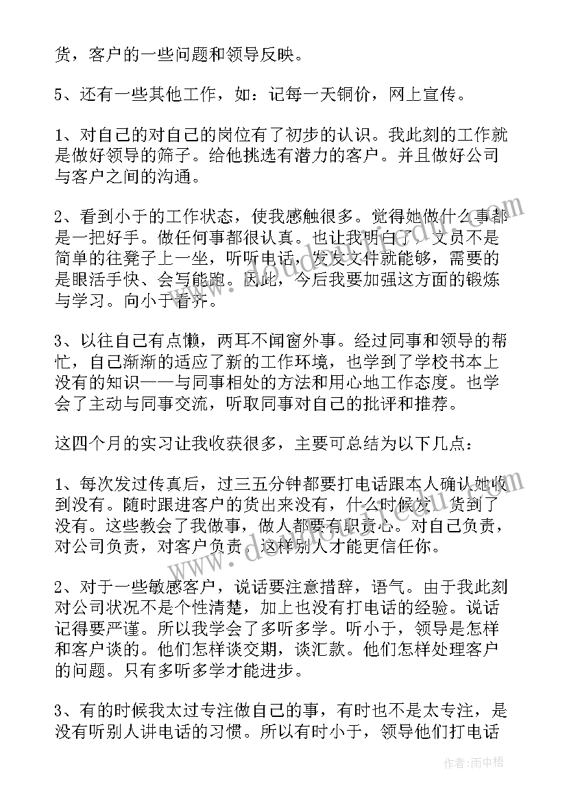 最新销售助理个人工作总结(优质8篇)