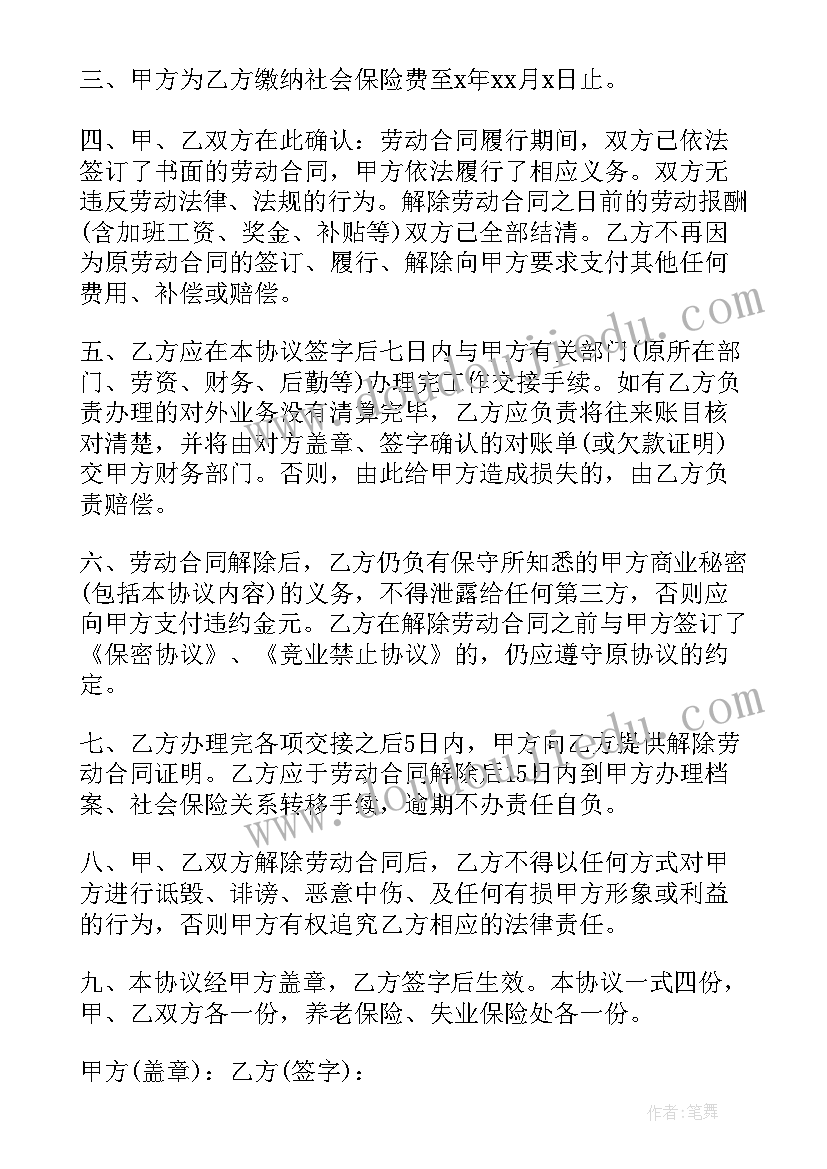 2023年个人离职解除合同原因有哪些 个人原因提出解除劳动合同(通用5篇)