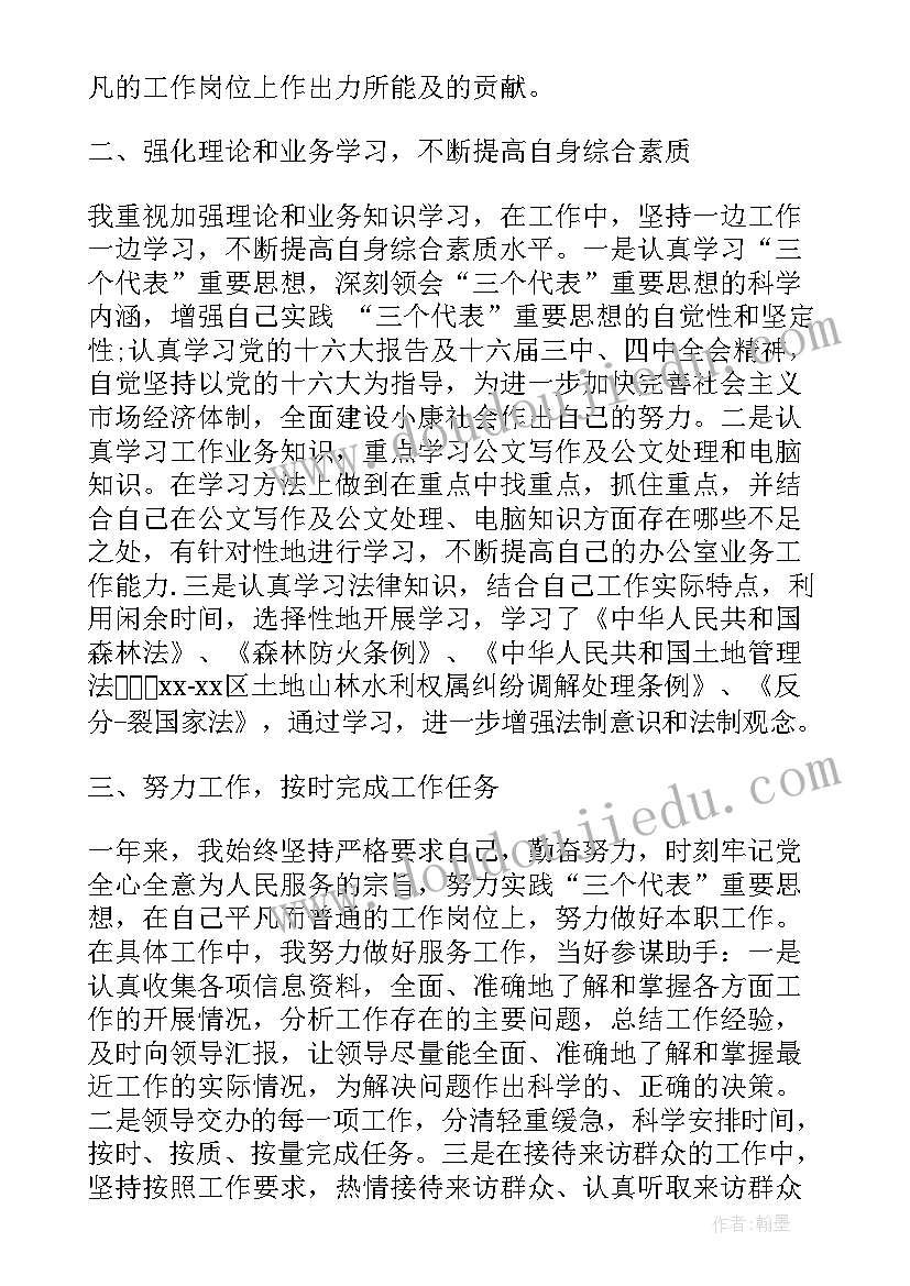 2023年度公务员考核个人总结法官 公务员考核个人总结(通用10篇)