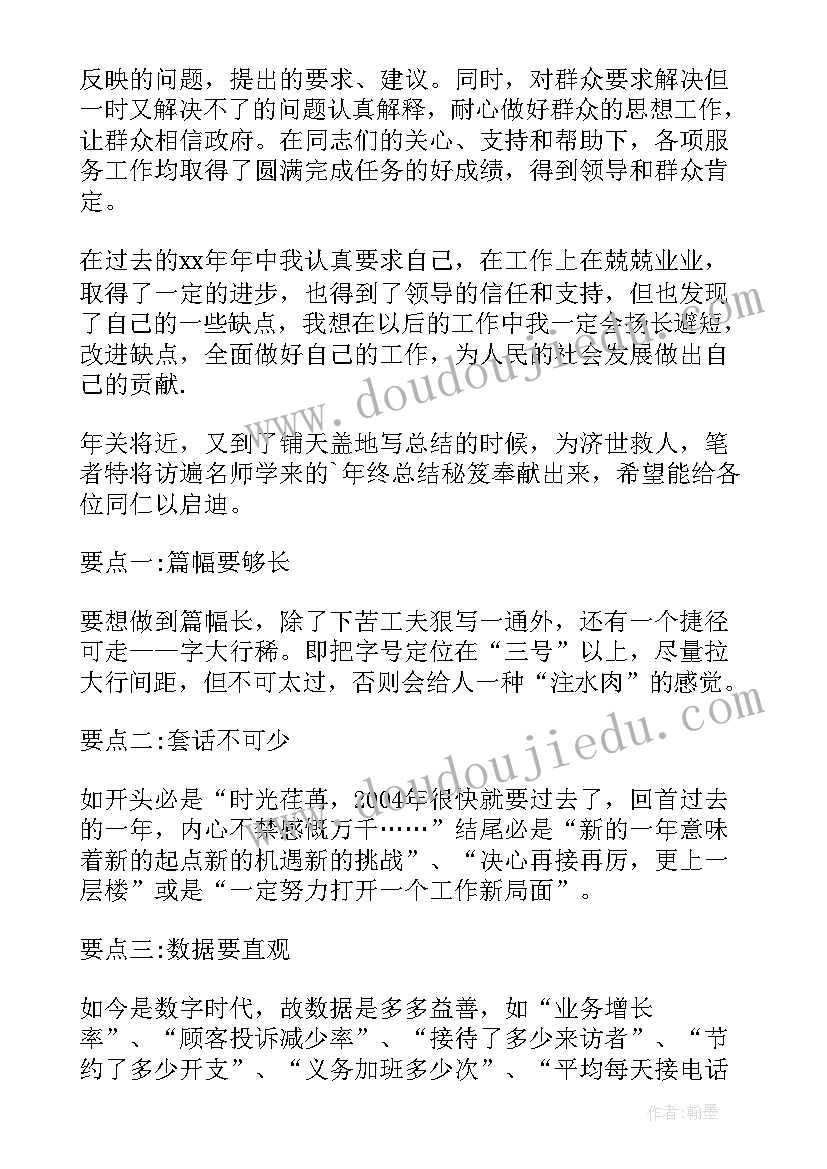 2023年度公务员考核个人总结法官 公务员考核个人总结(通用10篇)