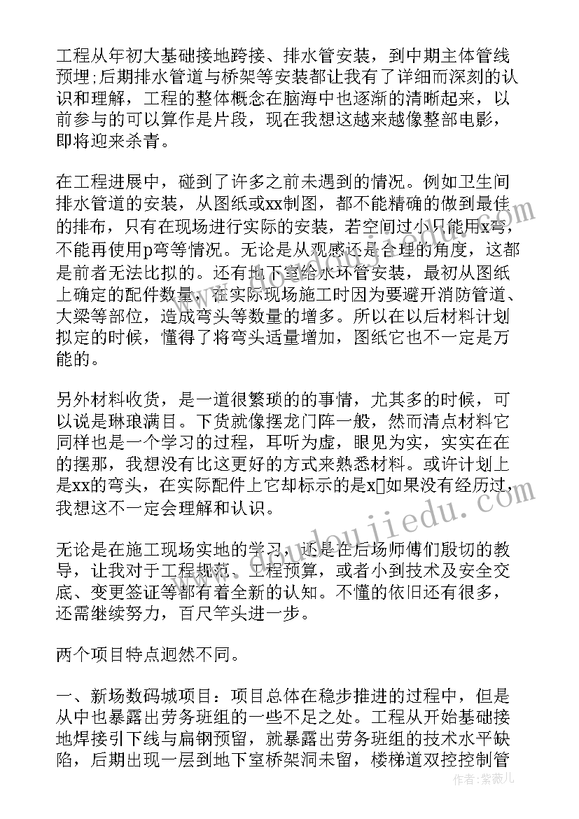 最新安装工程师工作述职报告(大全5篇)