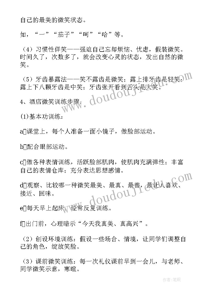 2023年酒店管理培训班短期 酒店管理培训心得总结(通用5篇)