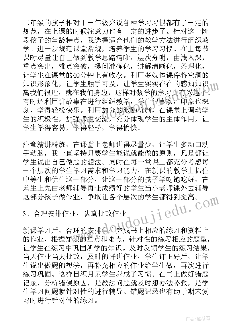 初中数学教师年终总结个人 初中数学教师期末工作总结(通用6篇)