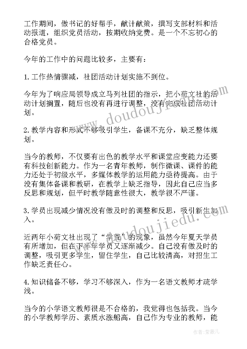 最新不忘初心牢记使命党员先进事迹选编读后感(汇总5篇)