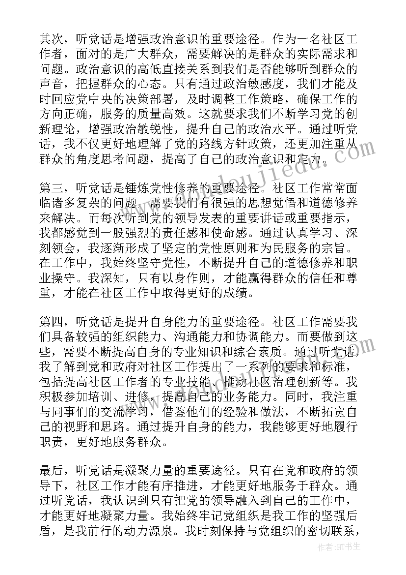 2023年社区工作者年度考核工作总结(优秀5篇)