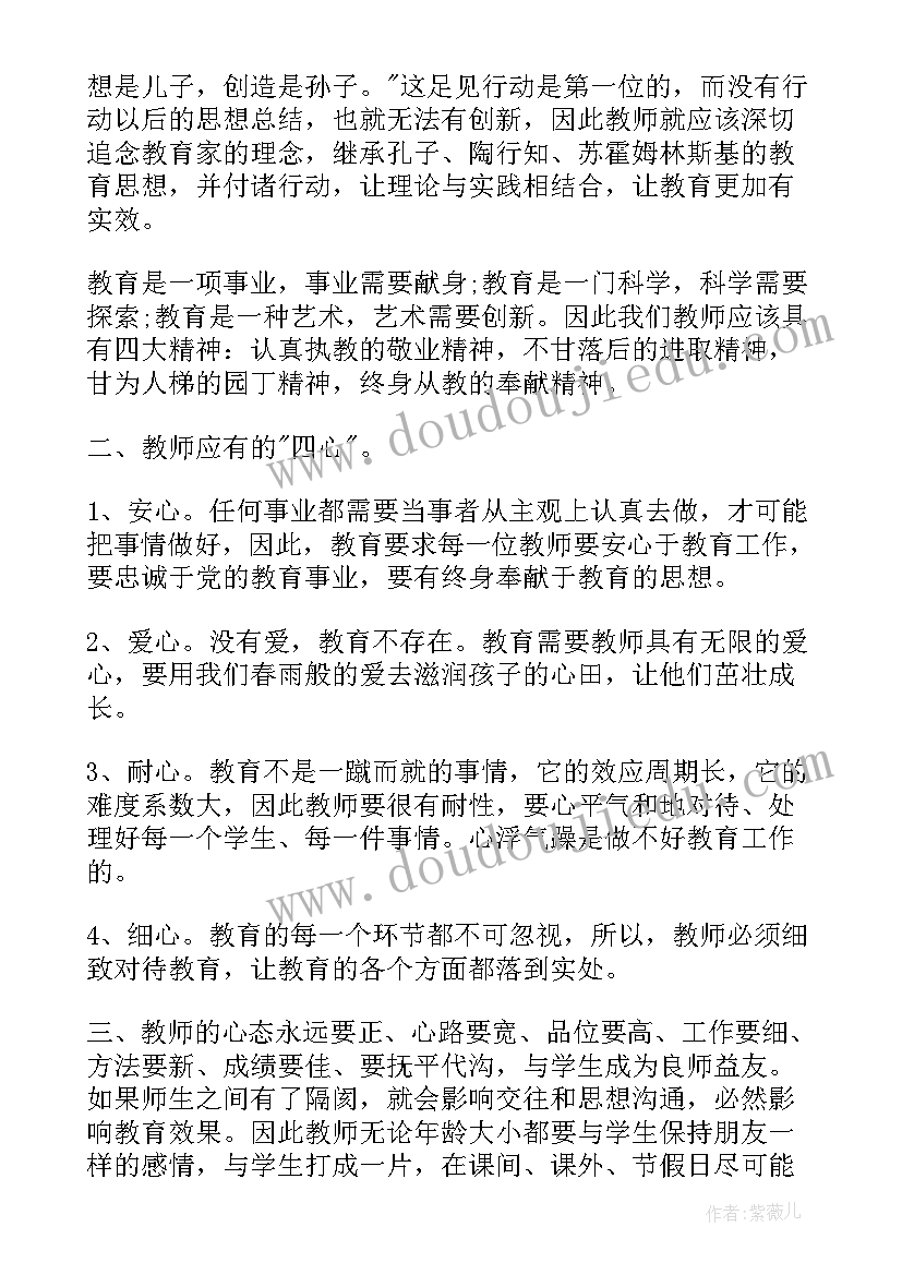 新班主任培训心得体会和感悟(通用5篇)