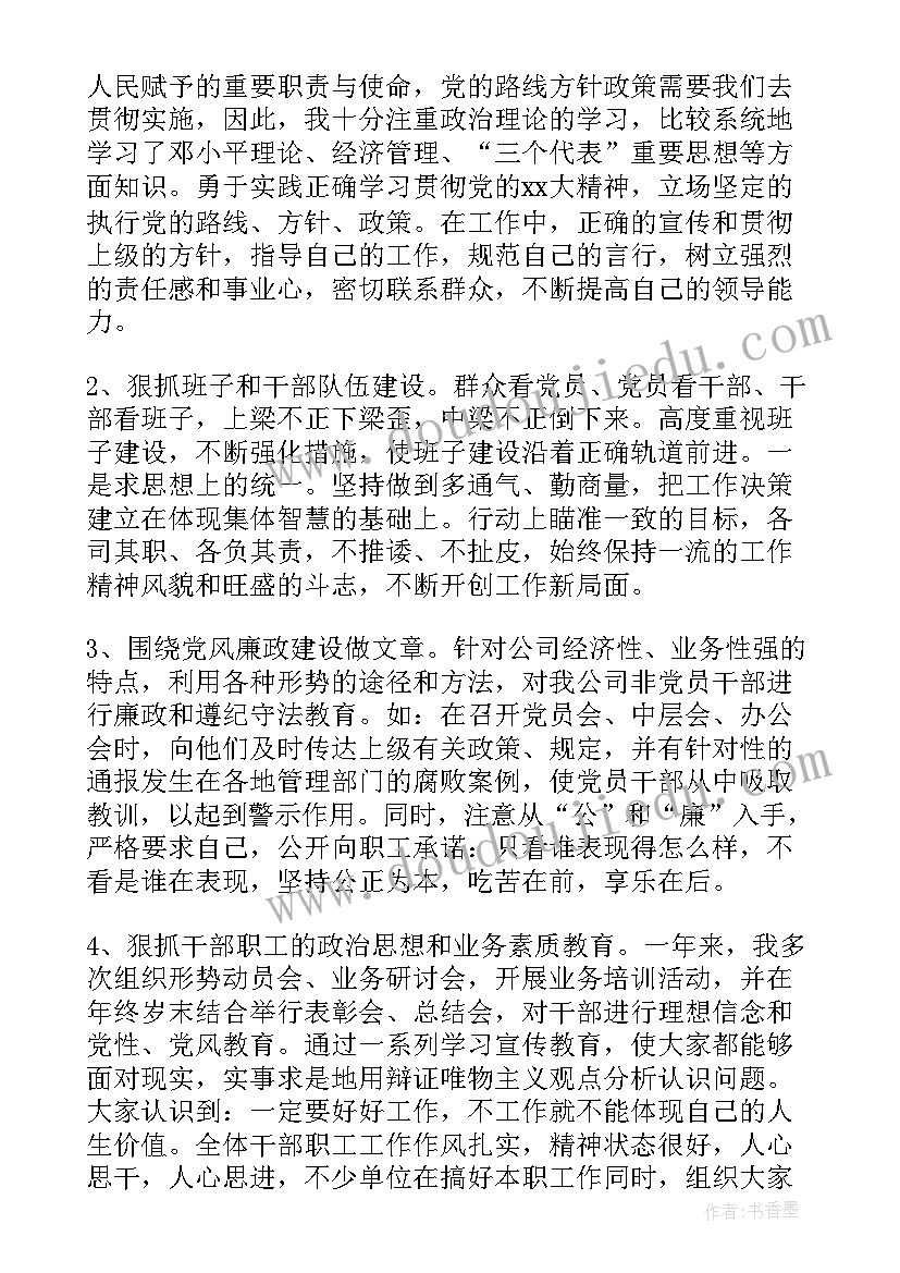 最新营业员半年工作总结(实用5篇)