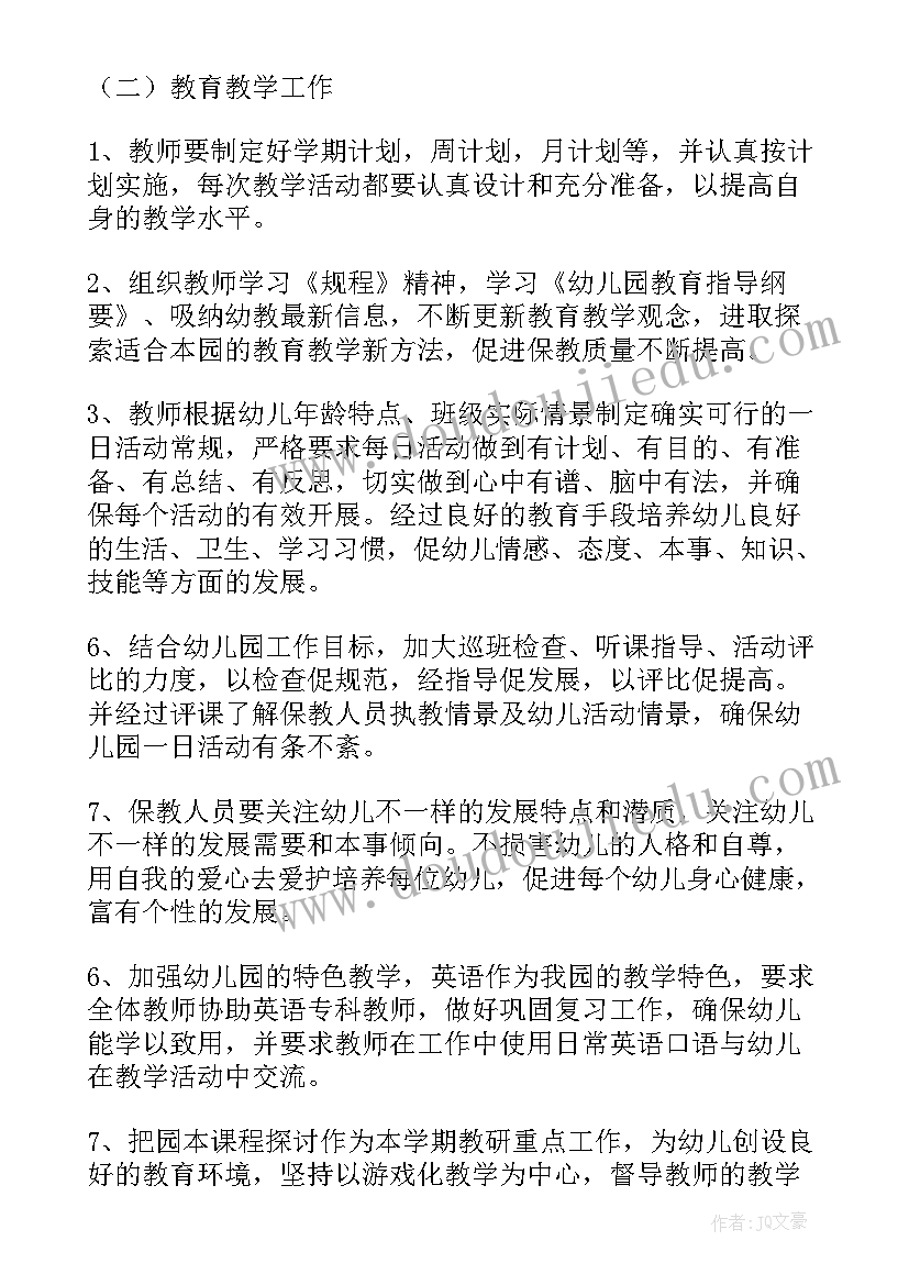 2023年幼儿园中班级配班个人计划 幼儿园中班春季学期工作计划配班(优秀5篇)