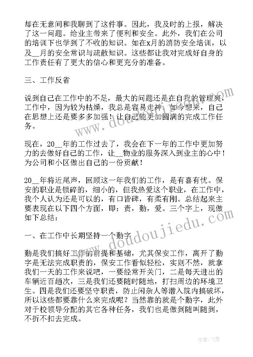 幼儿园教师年度工作情况 年度考核工作情况报告(汇总8篇)