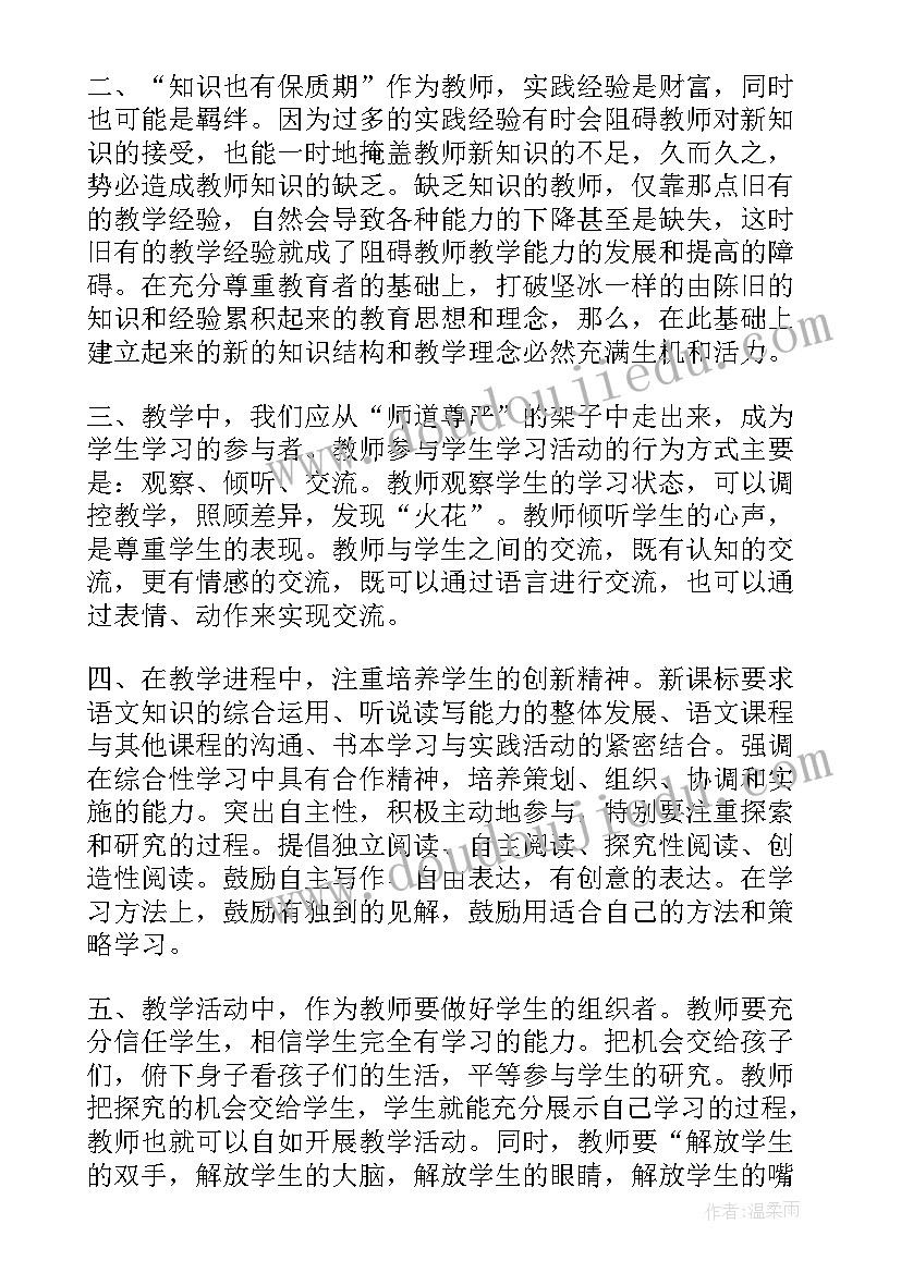 2023年小学教师业务工作总结(实用6篇)