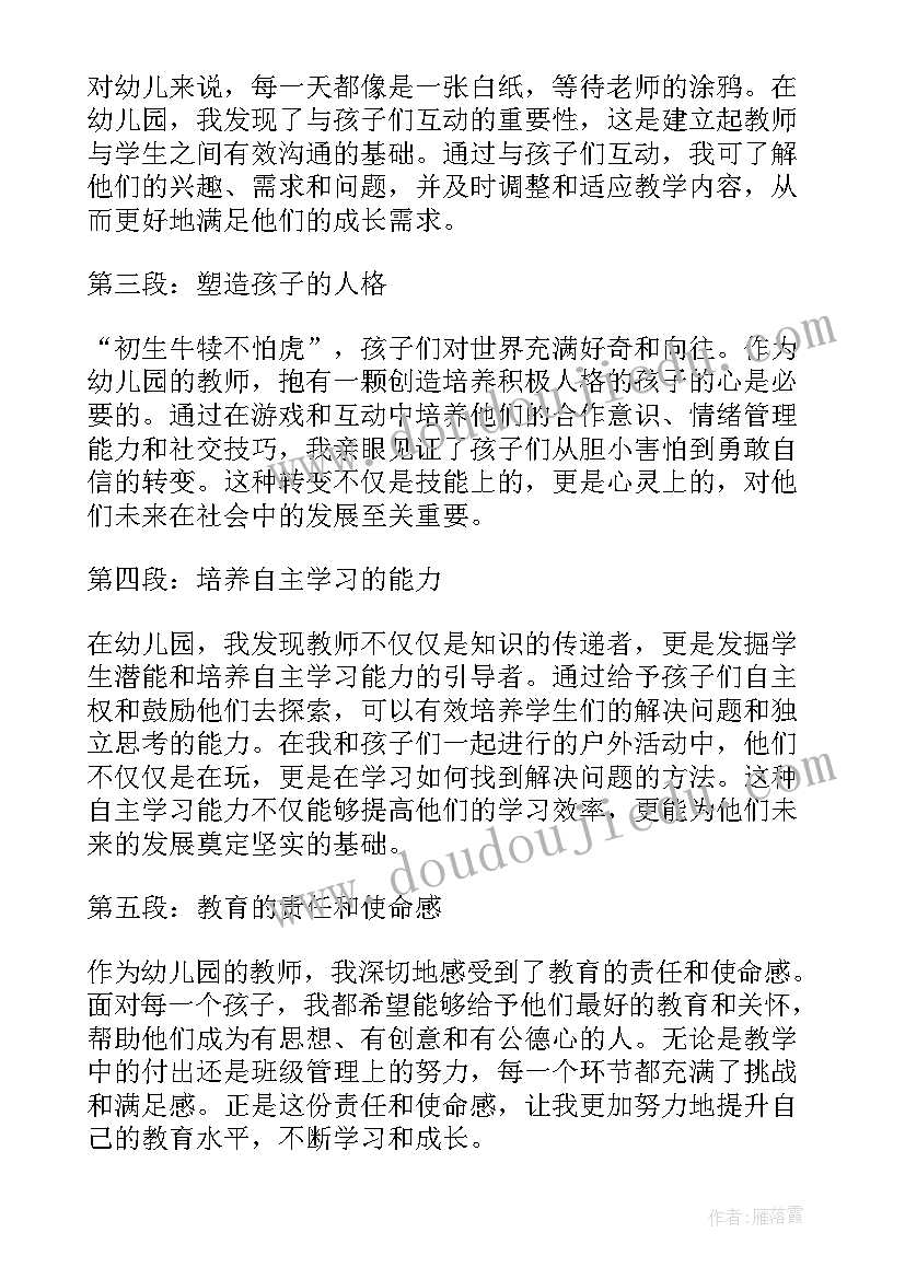 2023年幼儿园食品安全应急处置演练方案 我上幼儿园幼儿园教案(精选7篇)