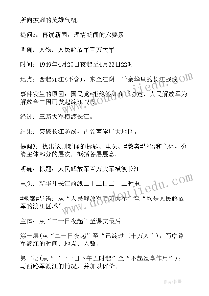 最新部编版二下语文教案和反思(模板5篇)