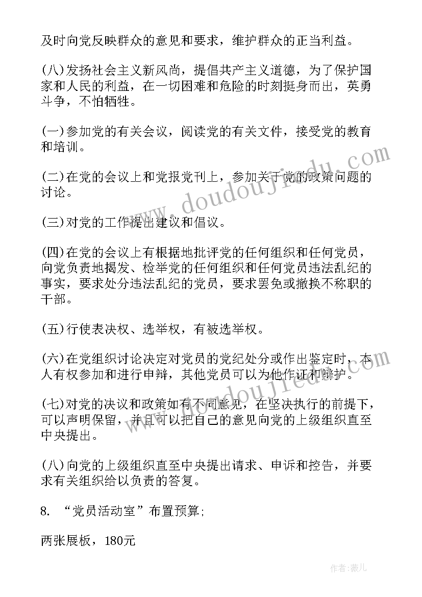 党员十月份心得体会(优秀5篇)