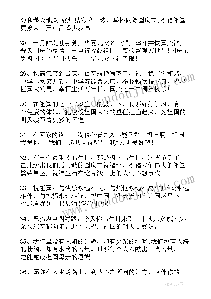 庆祝中秋和国庆手抄报简单一点(汇总5篇)