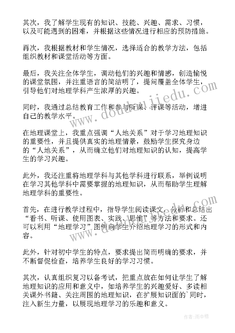 简述教师在评价中的作用 实用的教师述职报告(汇总9篇)