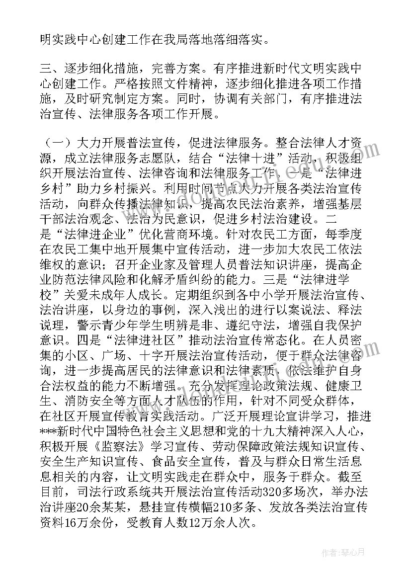 最新新时代文明实践站清明节活动总结与反思(通用5篇)