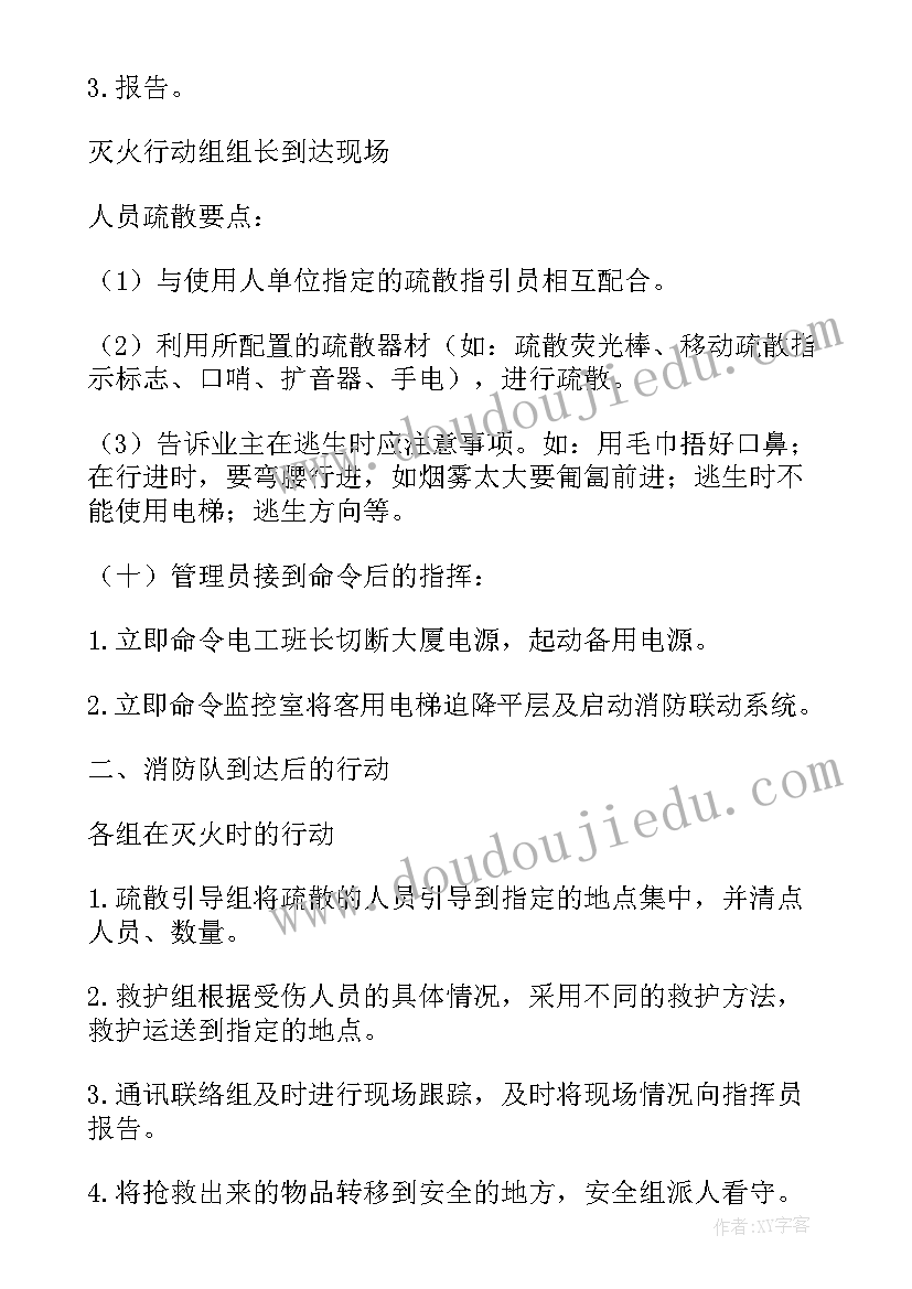 2023年社区青少年防溺水应急预案(汇总5篇)