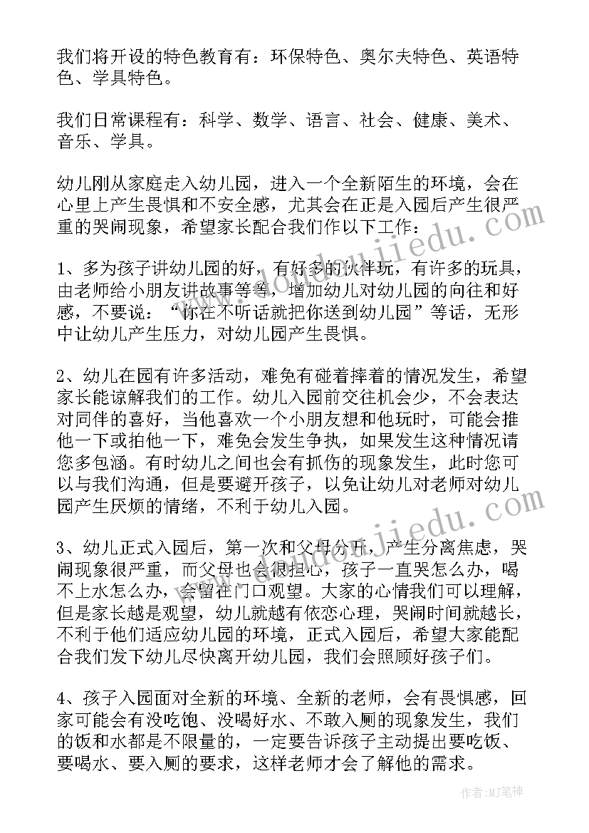 2023年幼儿园小班教学工作计划下学期(模板10篇)