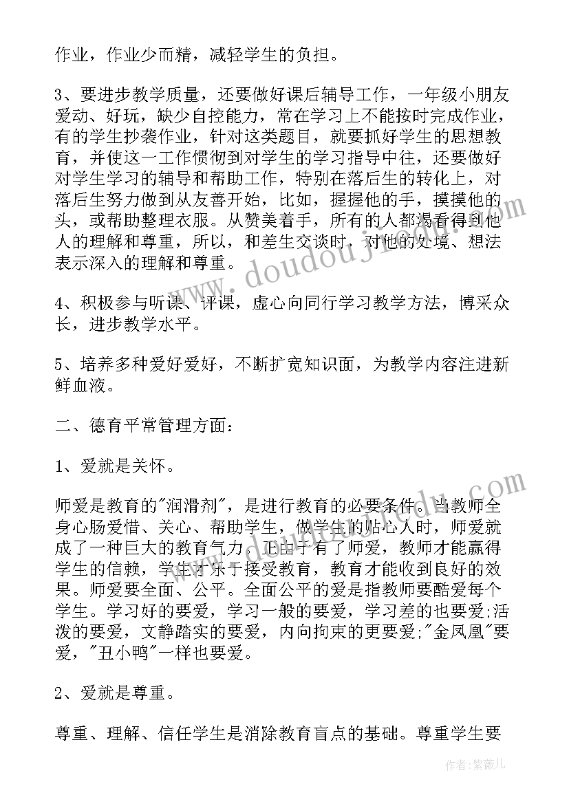 2023年学校部门工作职责(通用5篇)