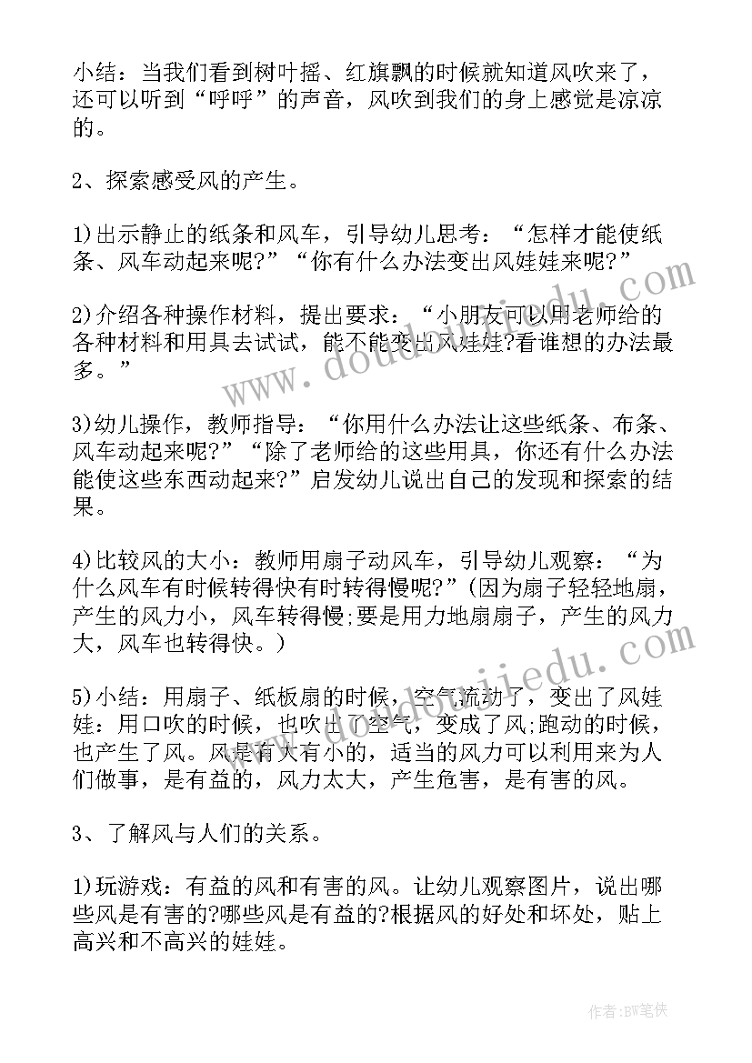 最新幼儿园数学活动方案的基本结构和内容 幼儿园中班设计数学活动方案(大全8篇)