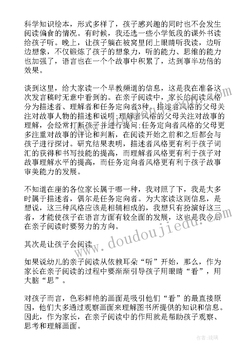 最新中班幼小衔接总结(模板5篇)