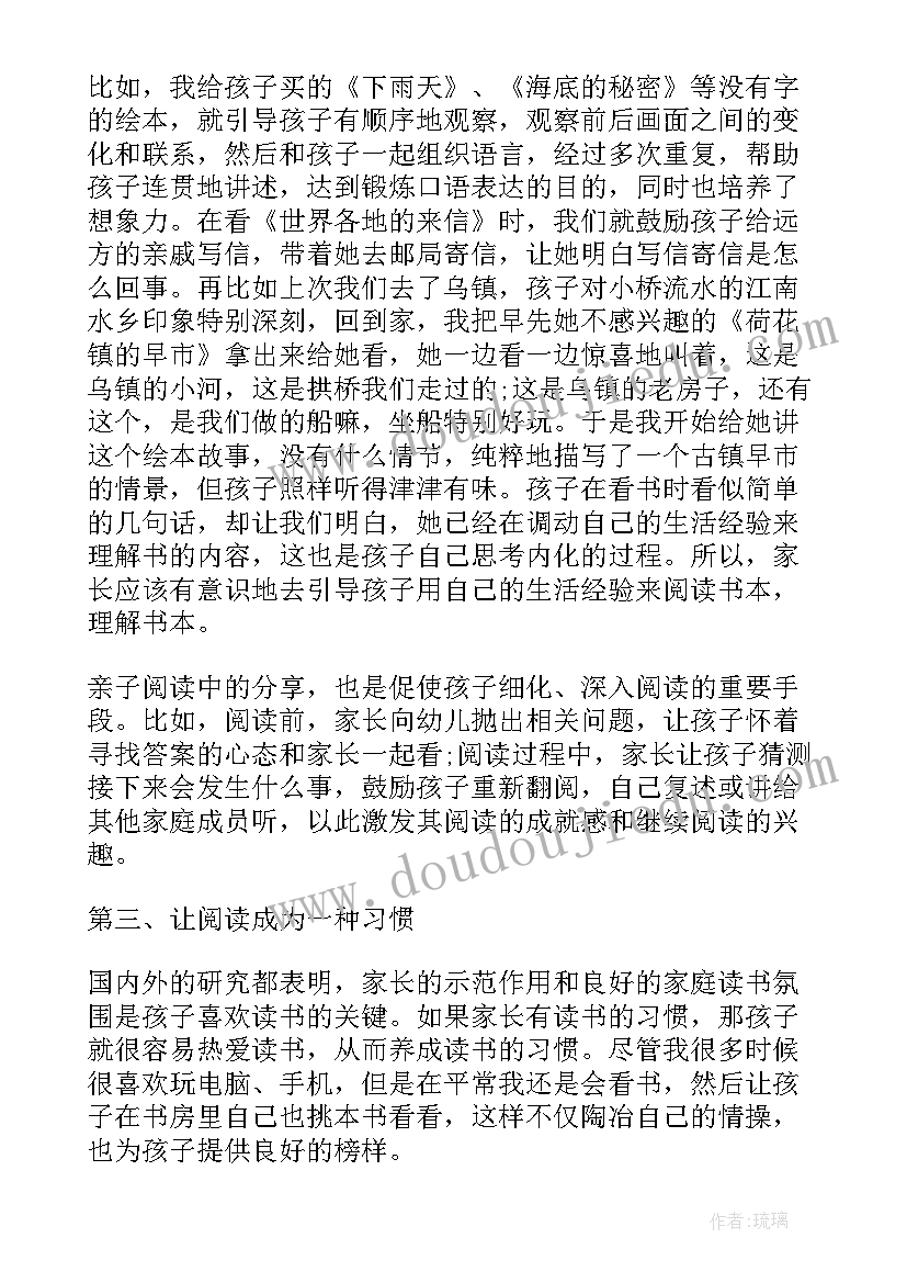 最新中班幼小衔接总结(模板5篇)