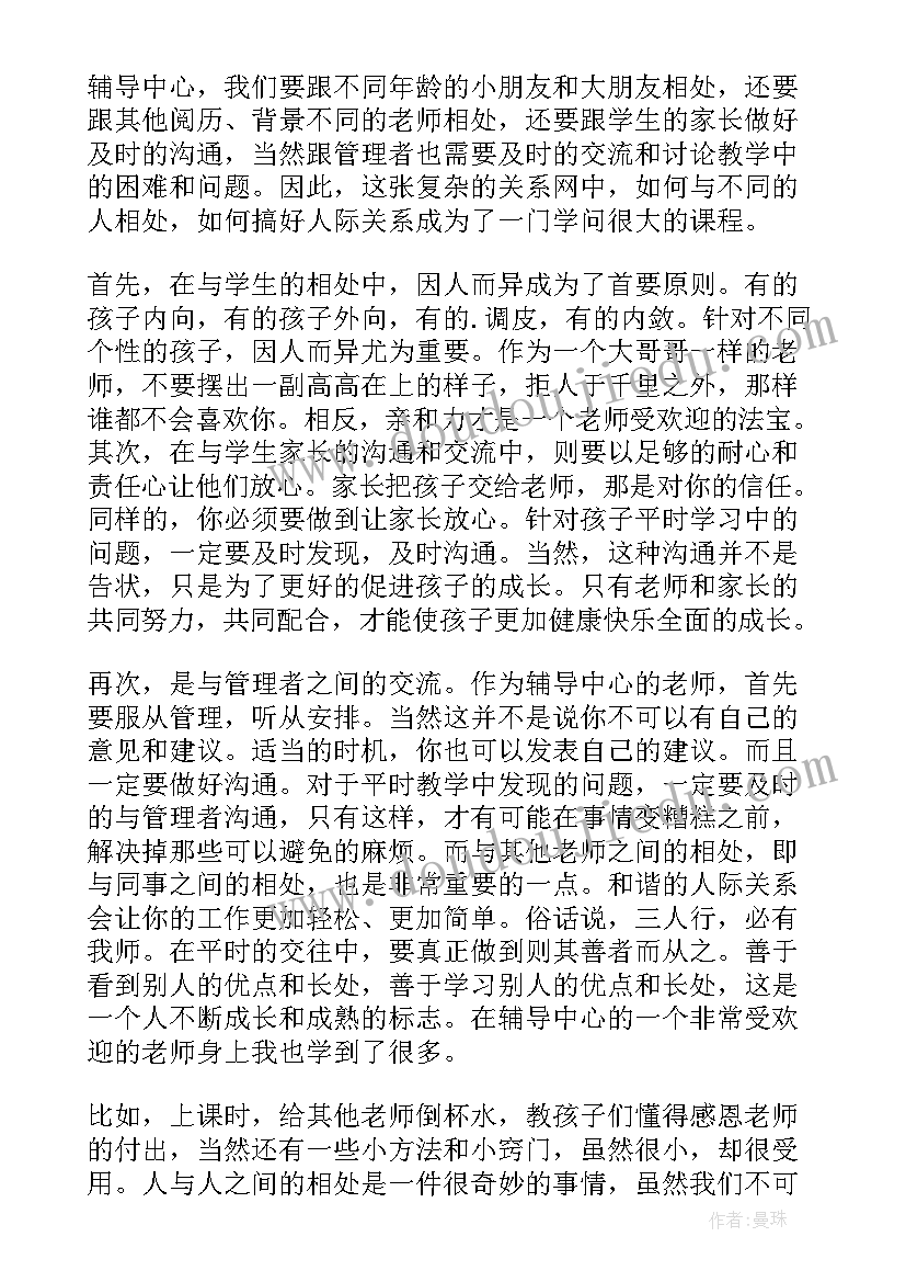 寒假社会心得(优秀5篇)