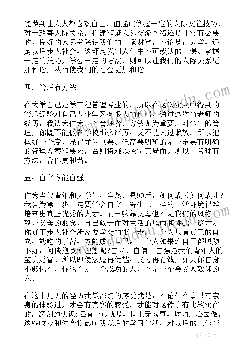 寒假社会心得(优秀5篇)