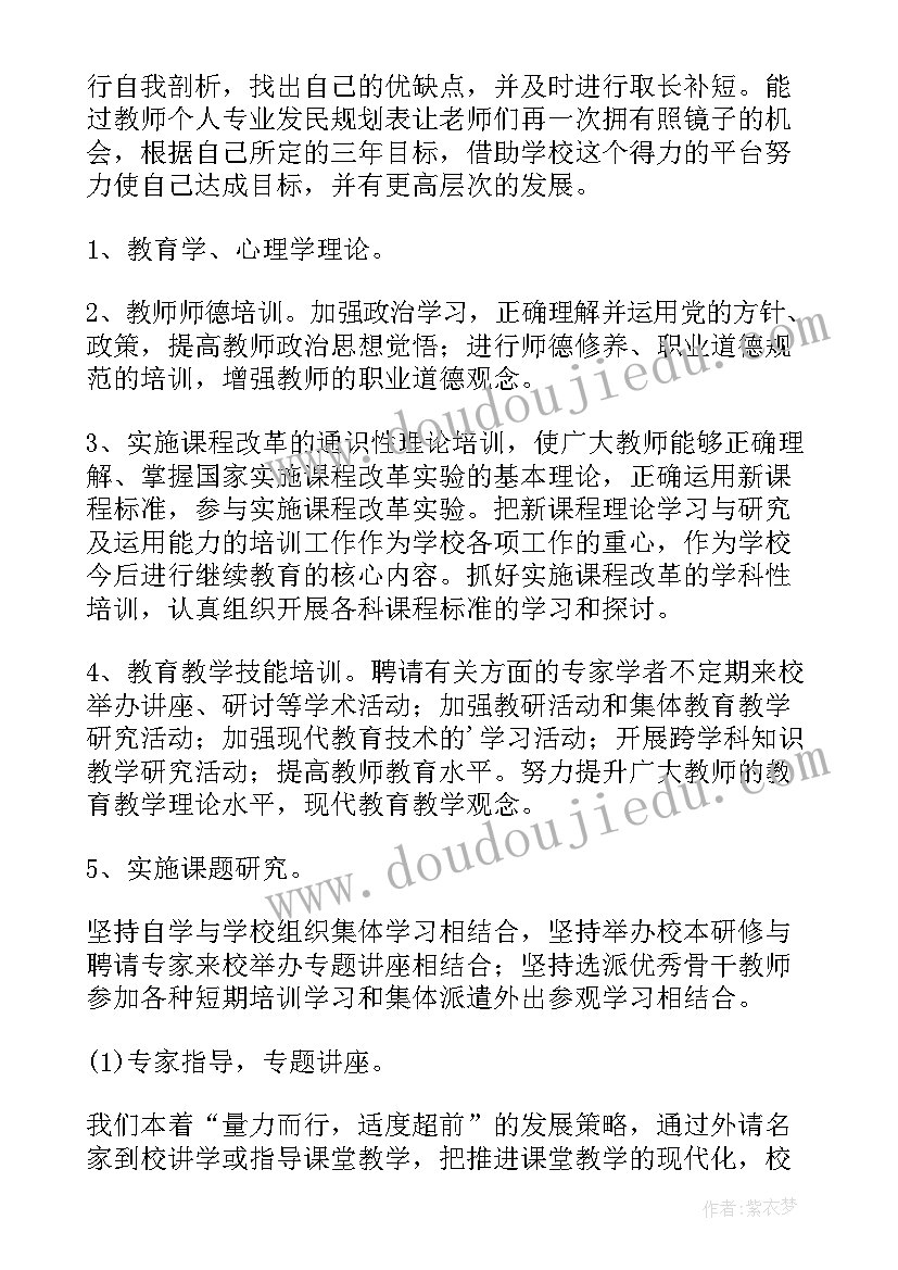 教师年度工作计划(优质5篇)