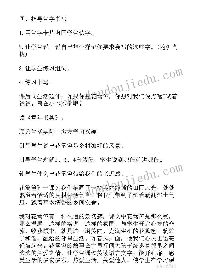 最新一年级古对今教案(实用8篇)