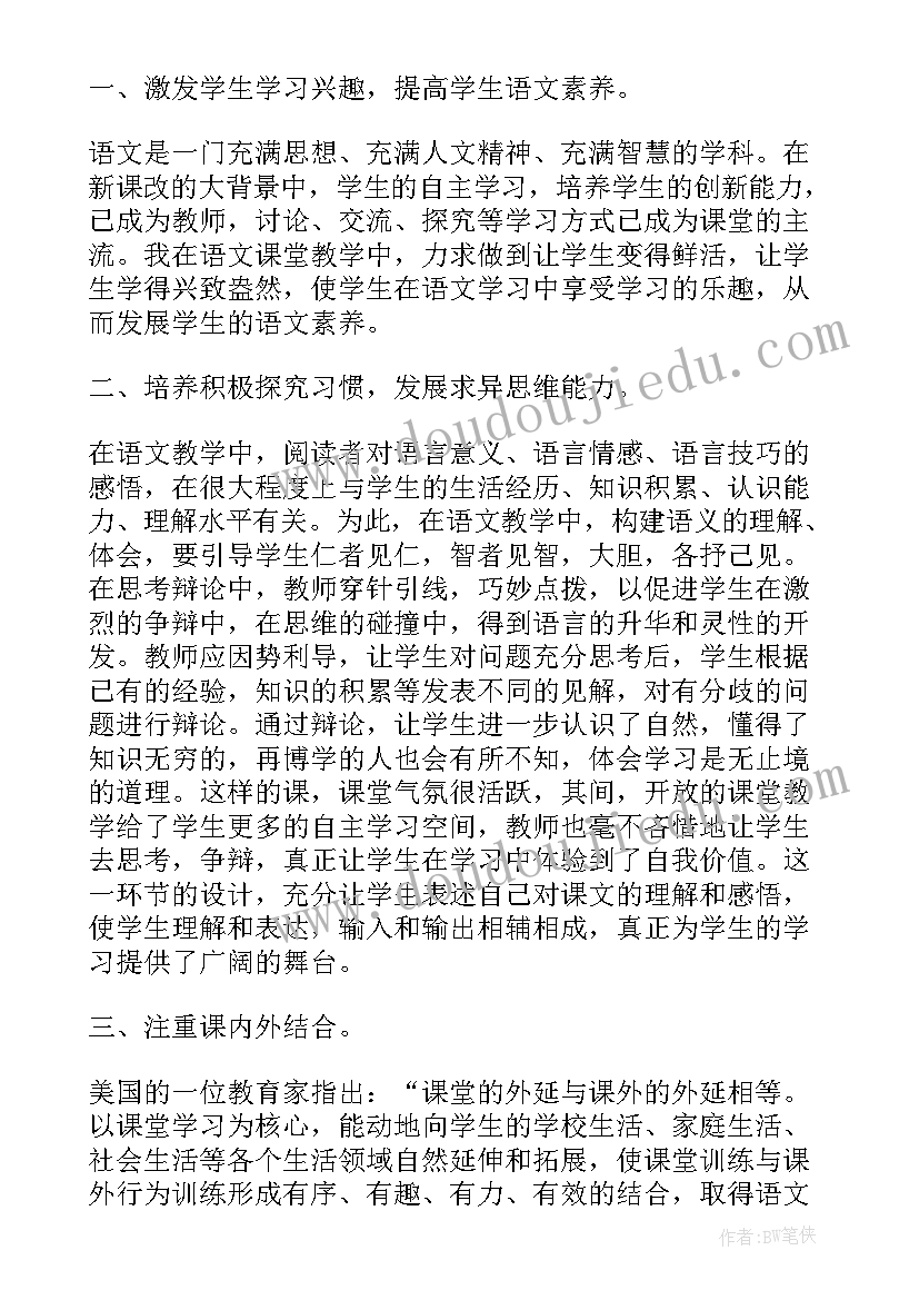 四年级家长会 春季学期四年级班主任工作总结(模板5篇)