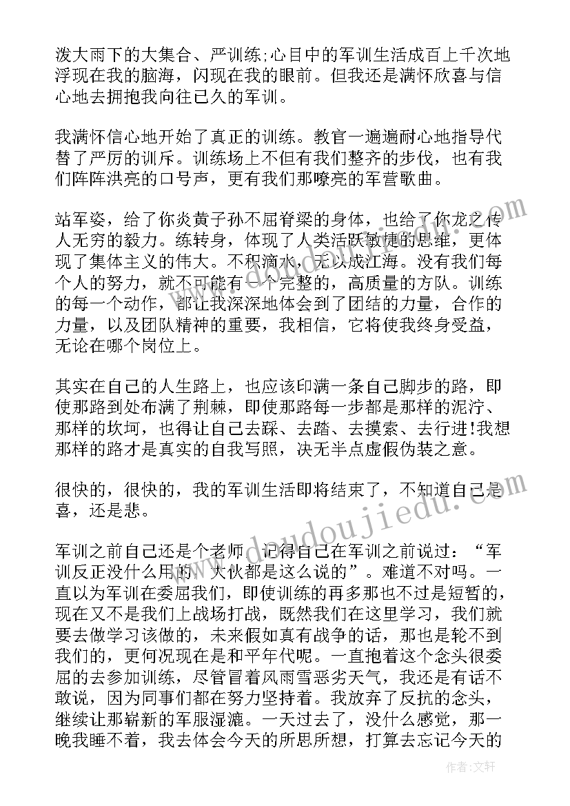 学生个人军训阶段心得感想(优秀5篇)