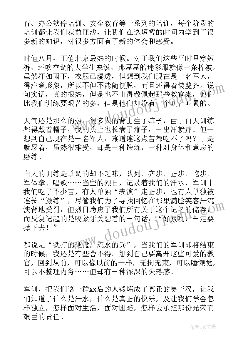 最新员工法律培训心得体会总结 公司在职职员培训情况的心得体会(优秀5篇)