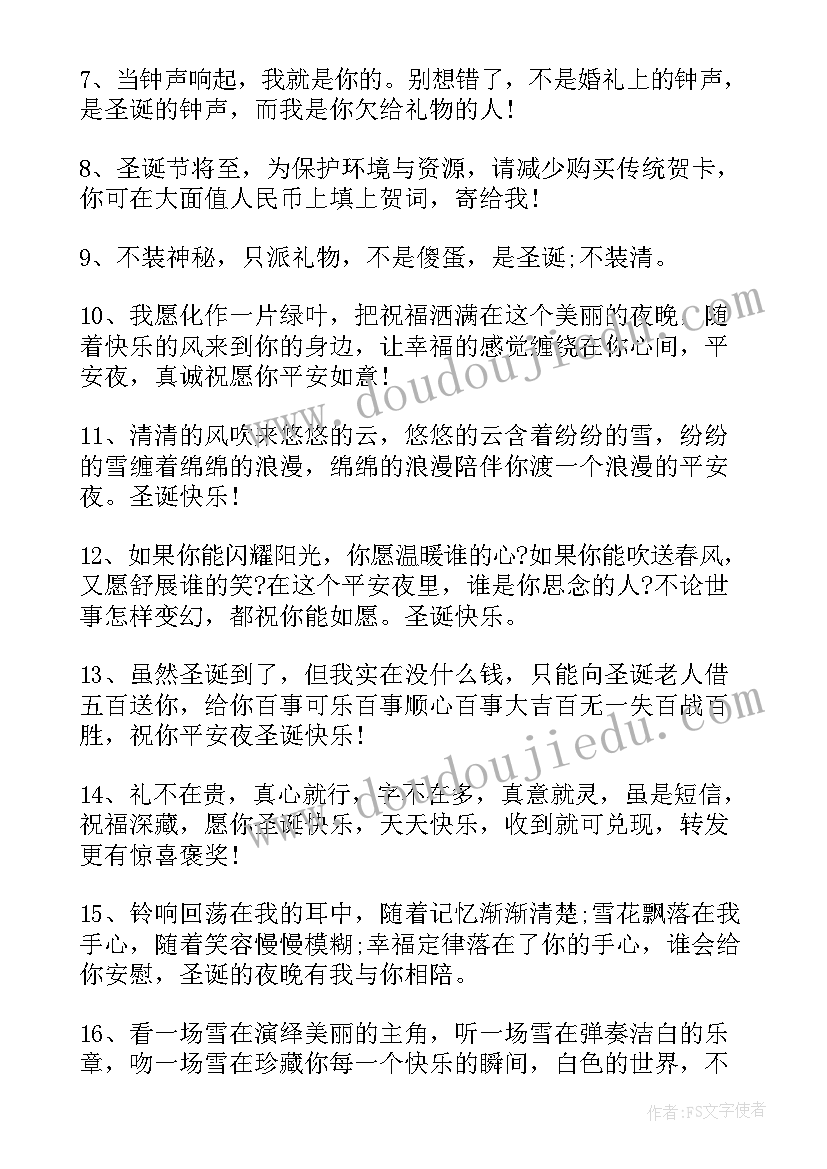 最新圣诞节祝福语英文 圣诞节朋友圈祝福语录文案(精选5篇)