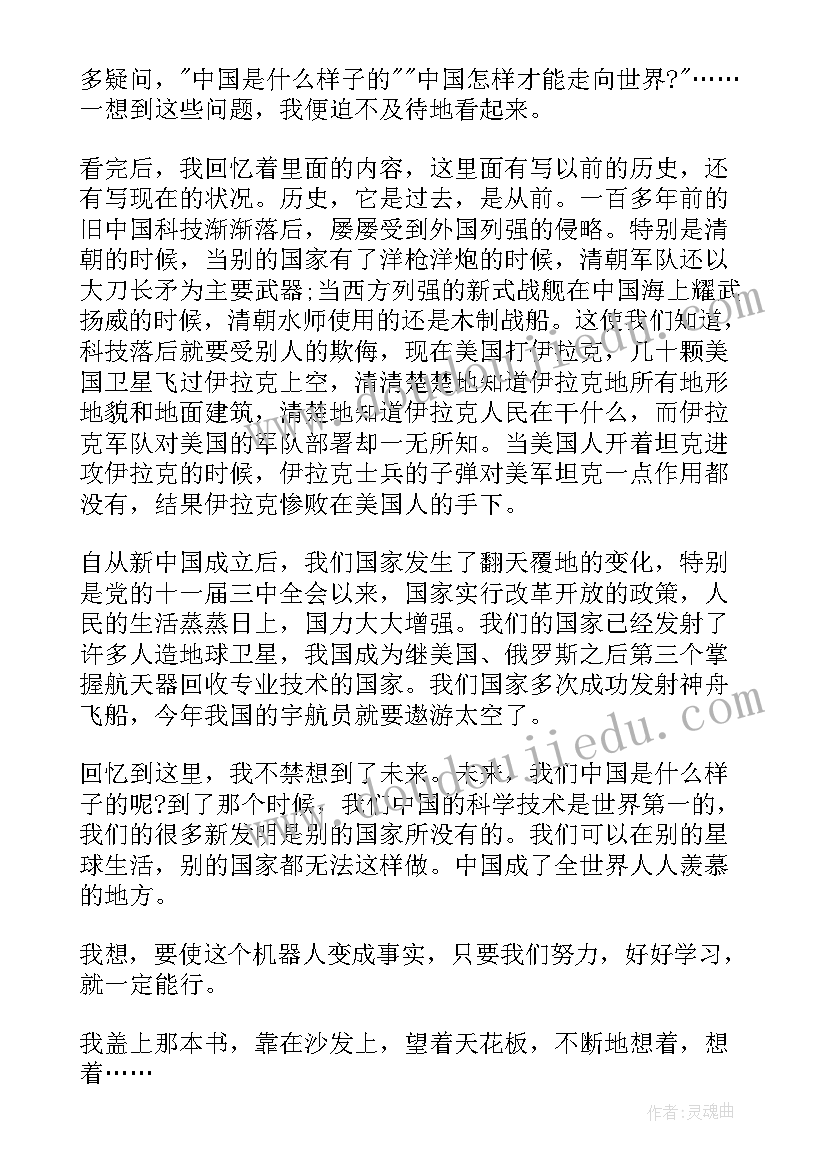 2023年对孤独的总结和感悟(优秀5篇)