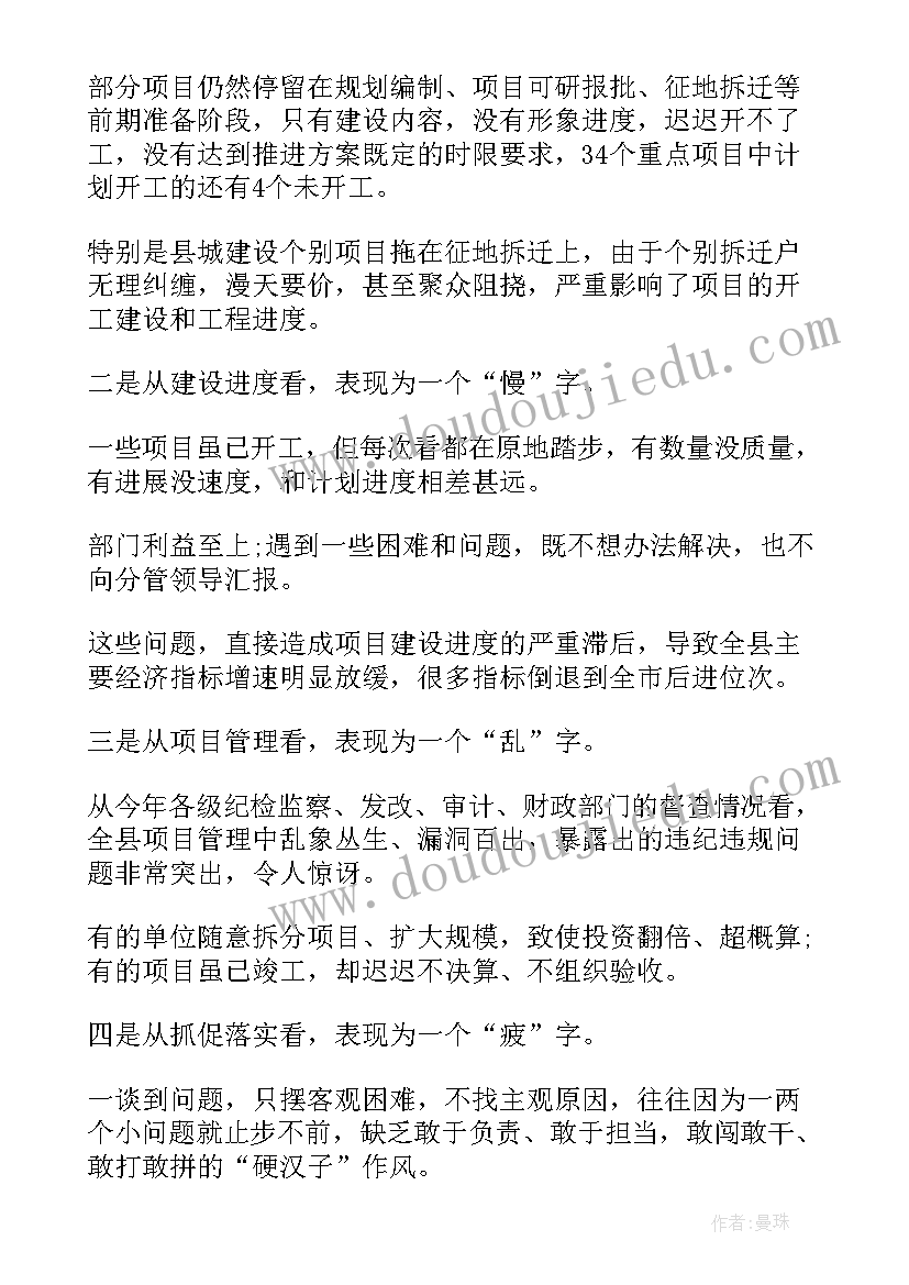 关工委领导名单 领导工程工作会议上的讲话(优质7篇)