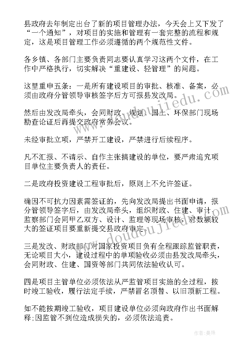 关工委领导名单 领导工程工作会议上的讲话(优质7篇)