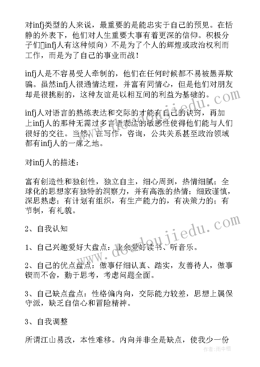 护理职业规划实施策略与措施(优质7篇)