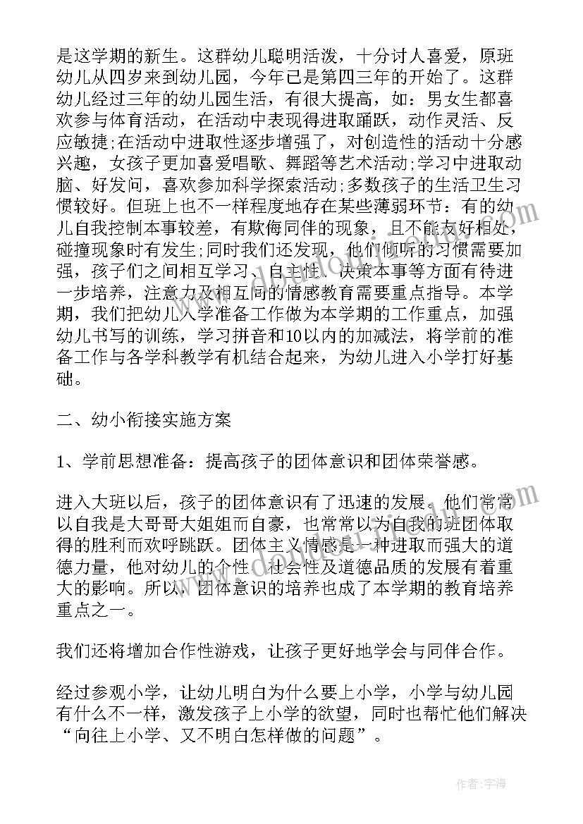 对幼儿园评价和建议 幼儿园教师自我评价(通用5篇)